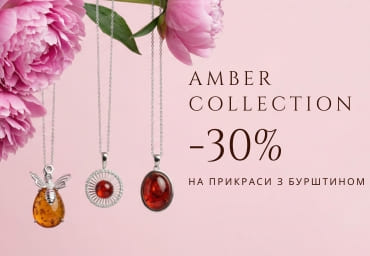 Скидка –30% на все серебряные украшения Collection Amber